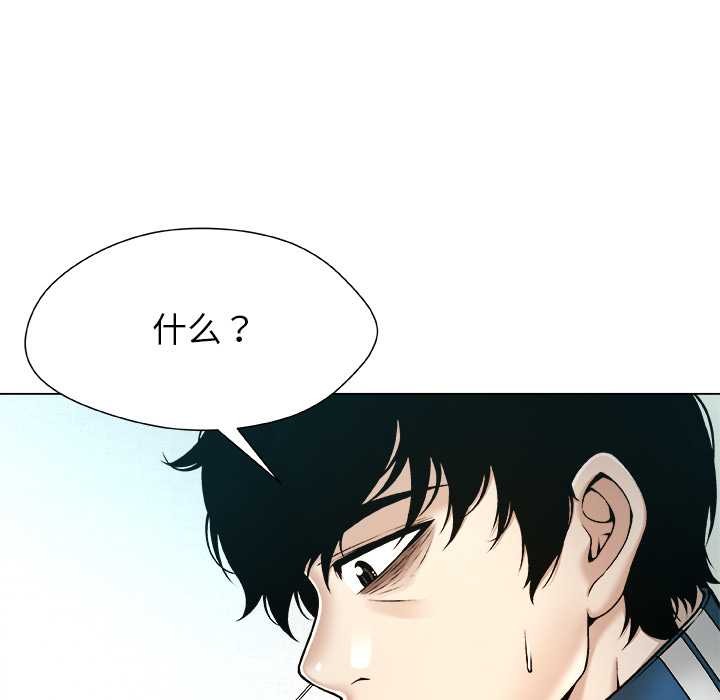 被幸運詛咒的人第12話