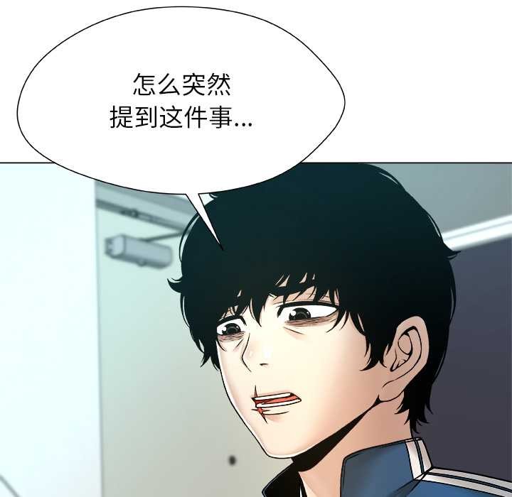 被幸運詛咒的人第12話