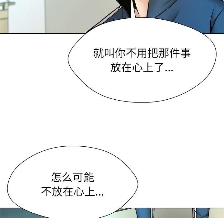 被幸運詛咒的人第12話