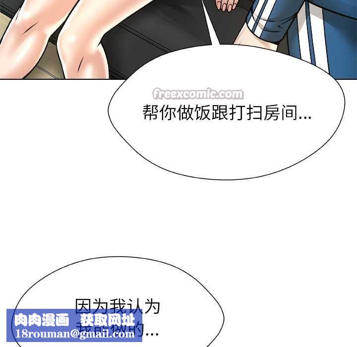 被幸运诅咒的人第12話