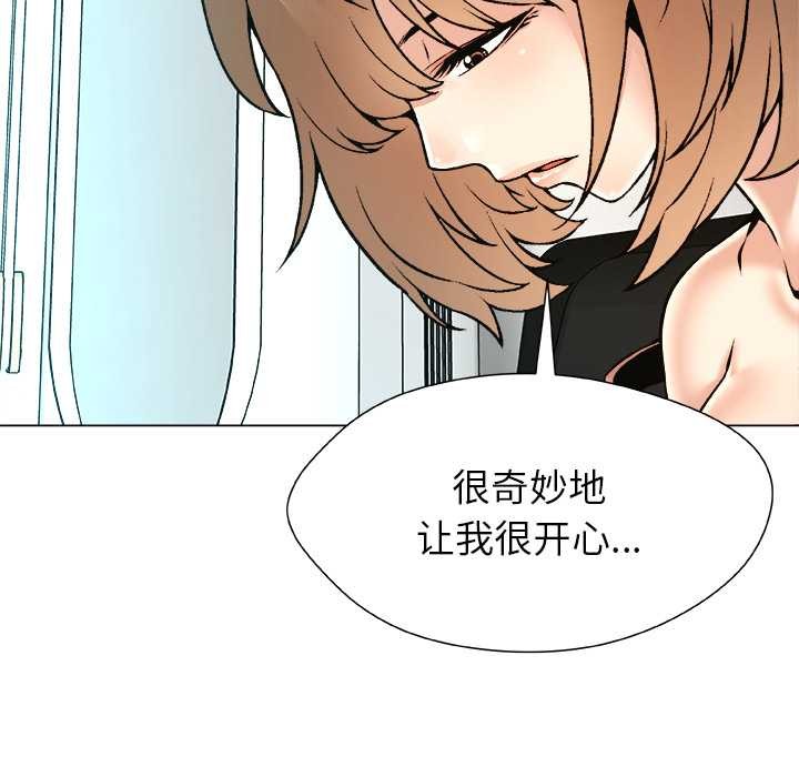 被幸运诅咒的人第12話