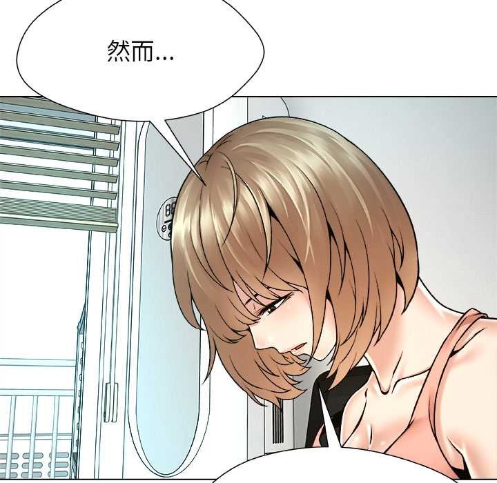 被幸運詛咒的人第12話