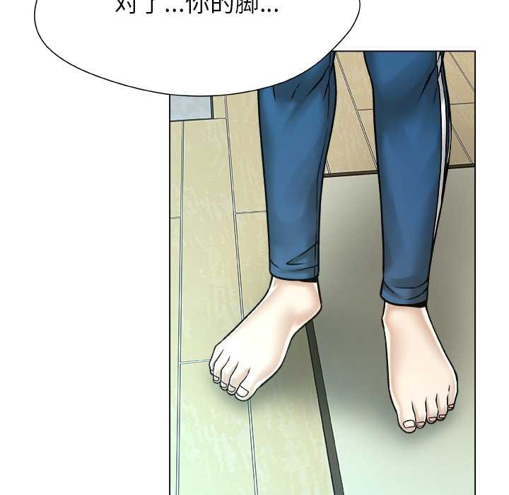 被幸運詛咒的人第12話