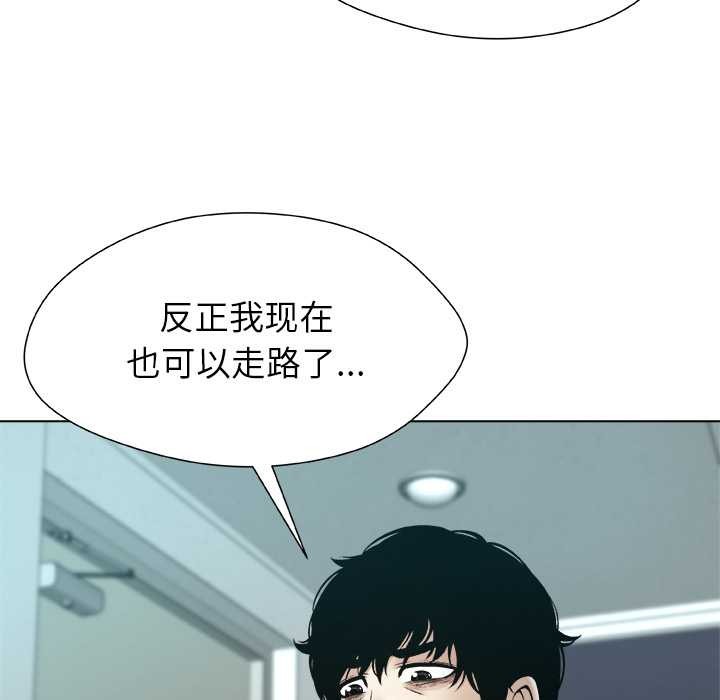 被幸運詛咒的人第12話