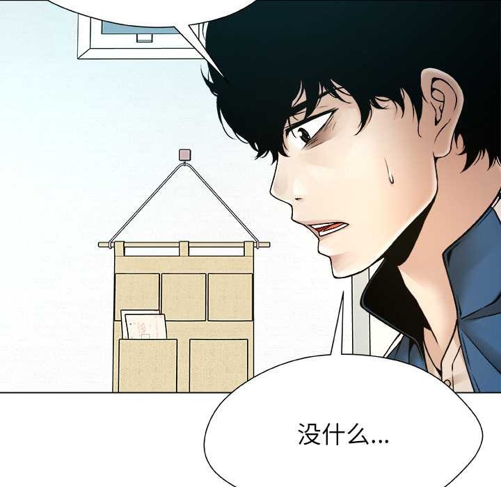 被幸運詛咒的人第12話