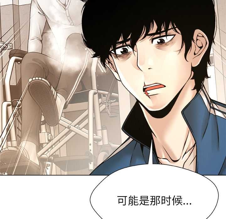 被幸運詛咒的人第12話