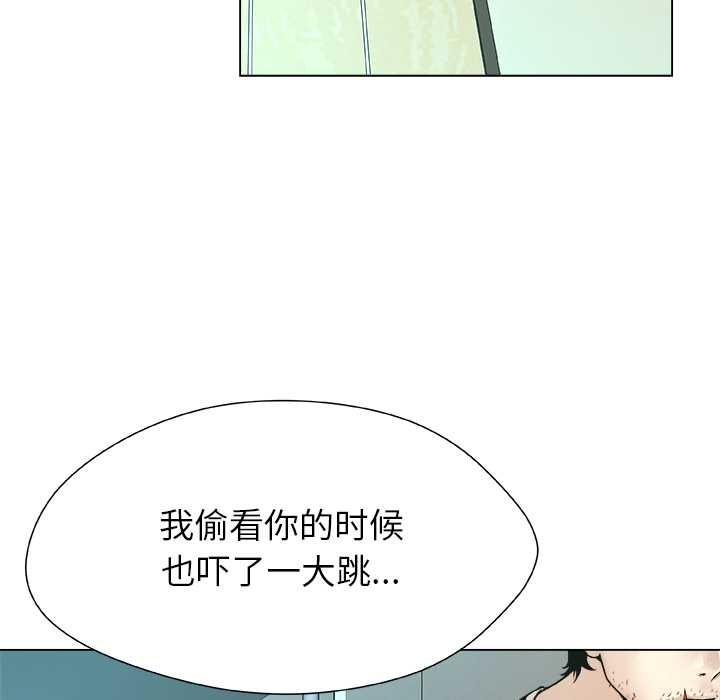 被幸運詛咒的人第12話