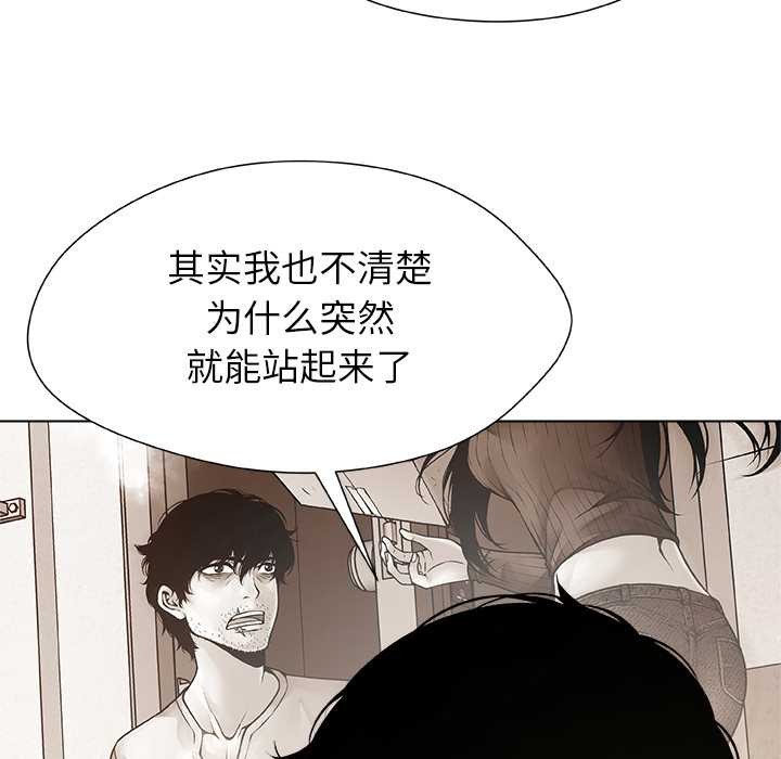 被幸運詛咒的人第12話