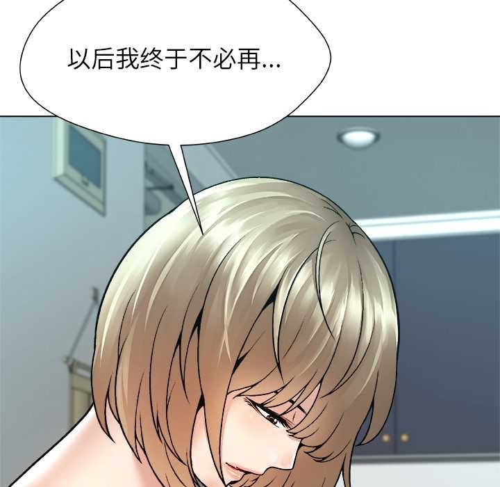 被幸運詛咒的人第12話