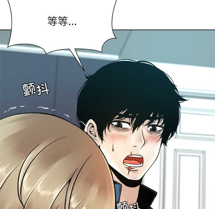 被幸運詛咒的人第12話