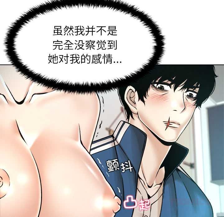 被幸運詛咒的人第12話