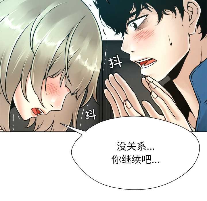 被幸運詛咒的人第12話