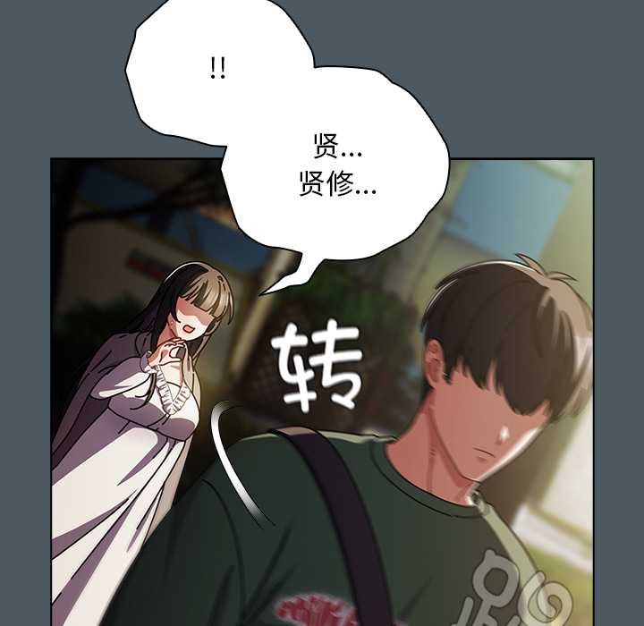 請弄臟我的女朋友第25話