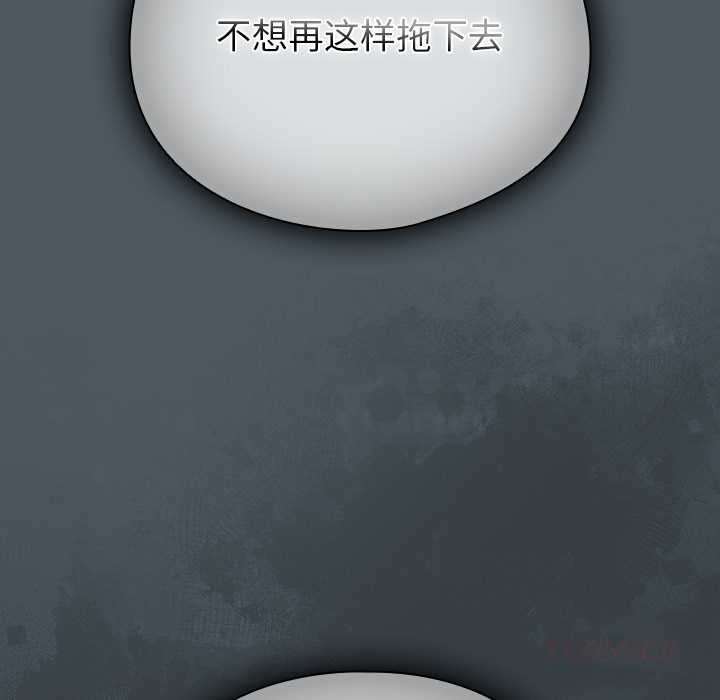 請弄臟我的女朋友第25話