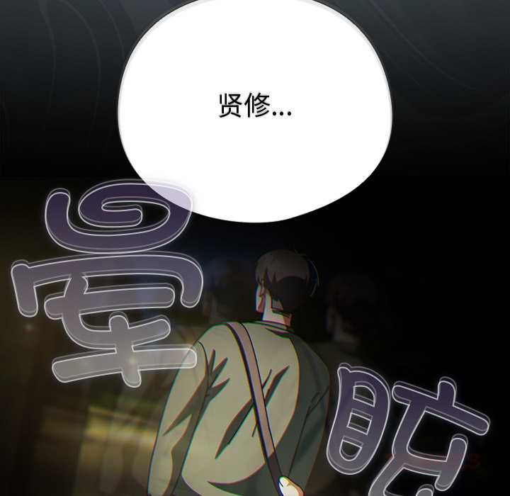 請弄臟我的女朋友第25話