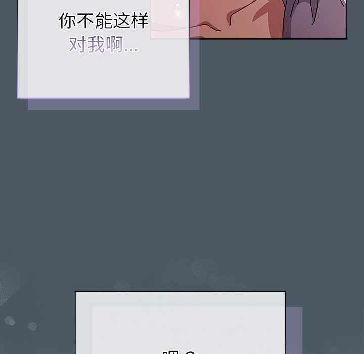 請弄臟我的女朋友第25話