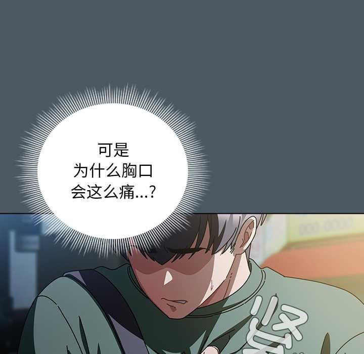 请弄臟我的女朋友第25話