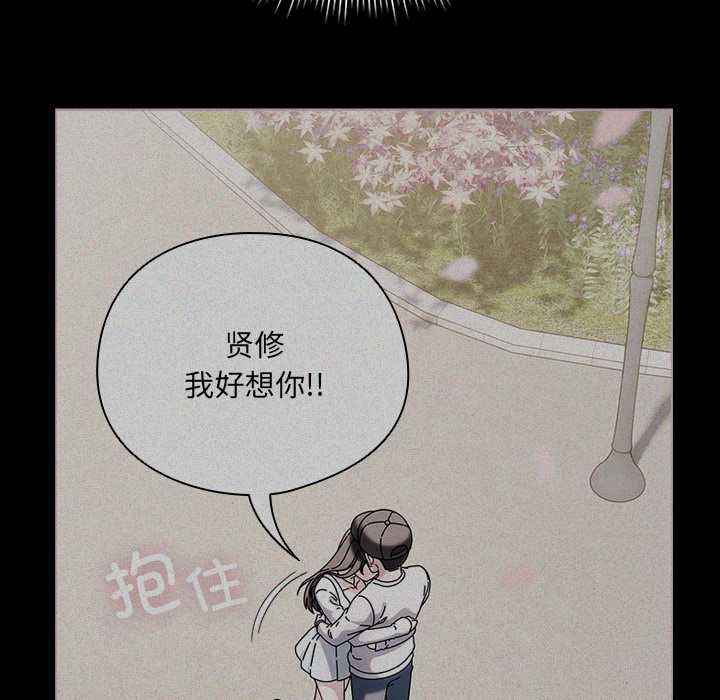 請弄臟我的女朋友第25話