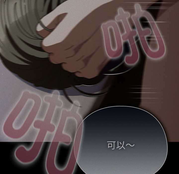 請弄臟我的女朋友第25話