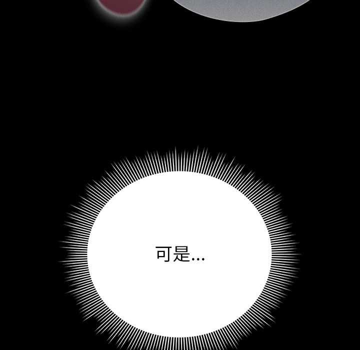 請弄臟我的女朋友第25話