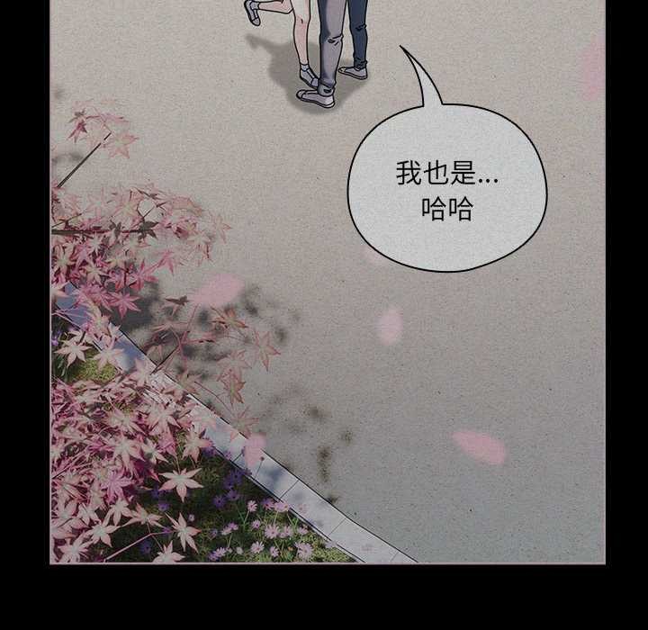 請弄臟我的女朋友第25話