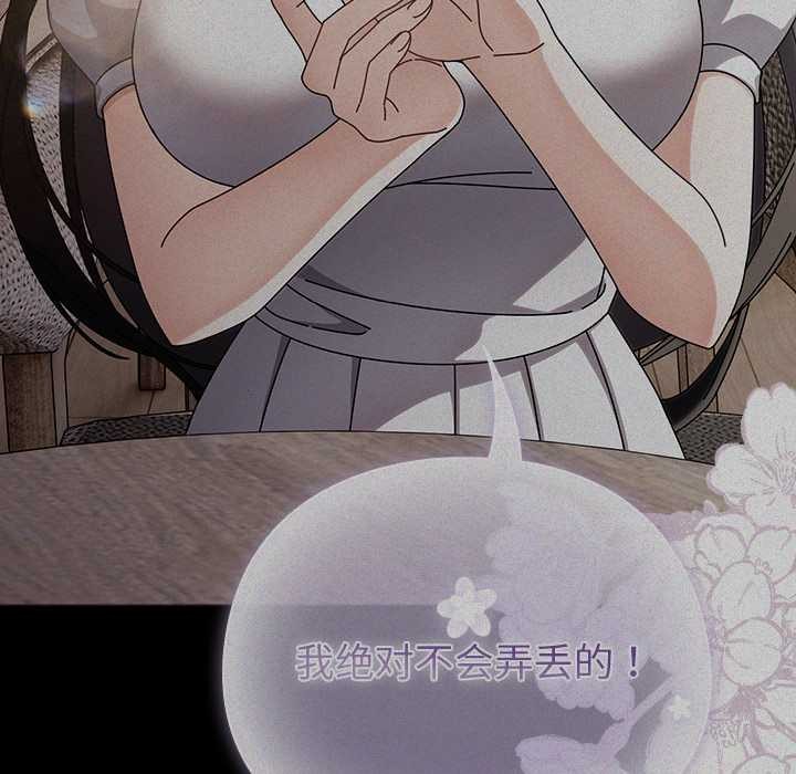 請弄臟我的女朋友第25話