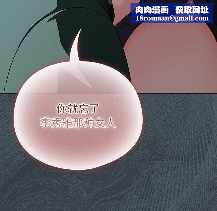 请弄臟我的女朋友第25話