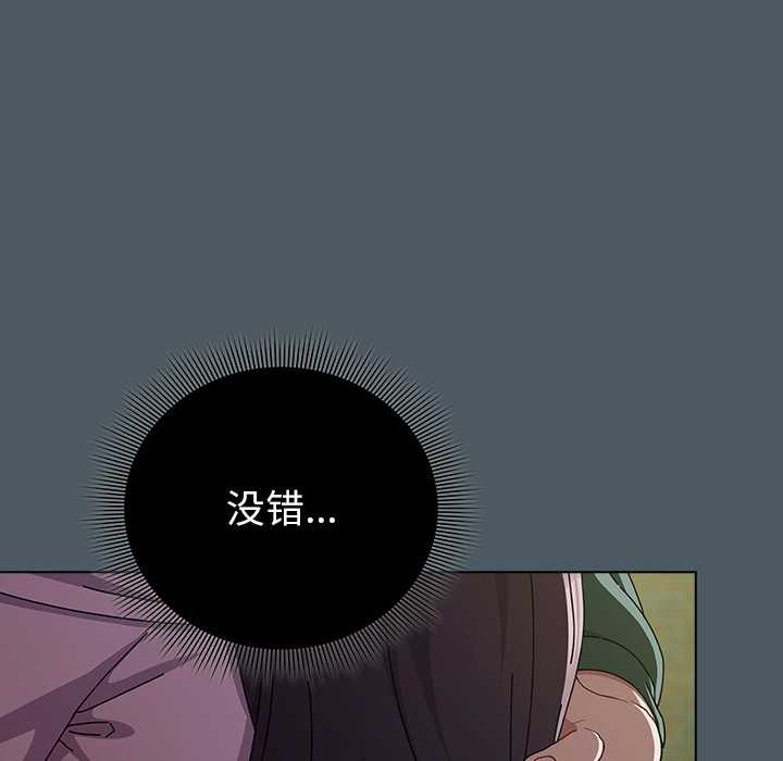 請弄臟我的女朋友第25話