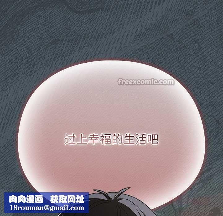 請弄臟我的女朋友第25話