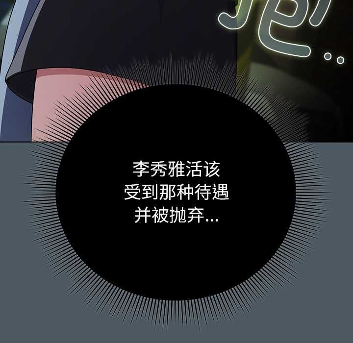 請弄臟我的女朋友第25話