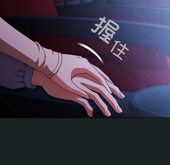 請弄臟我的女朋友第25話