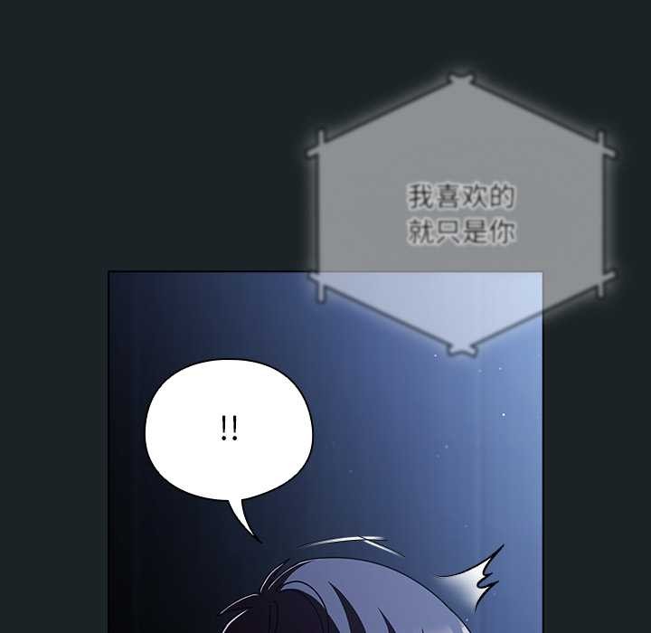 請弄臟我的女朋友第25話