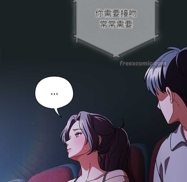 請弄臟我的女朋友第25話