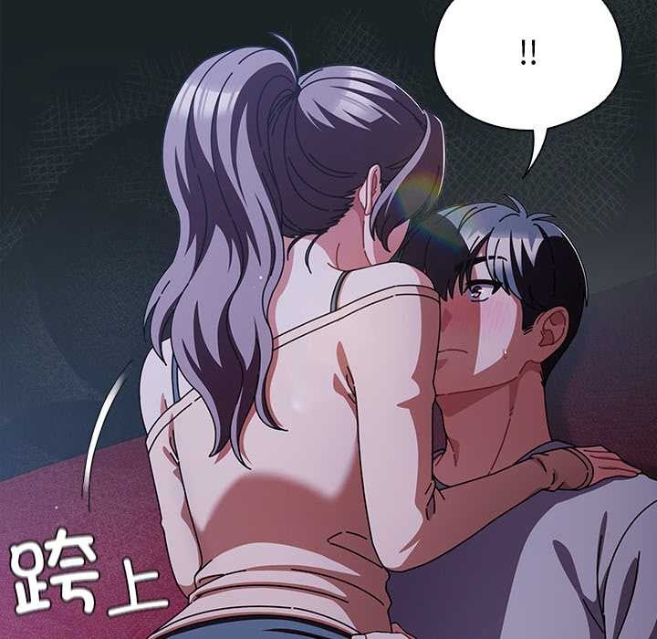 請弄臟我的女朋友第25話