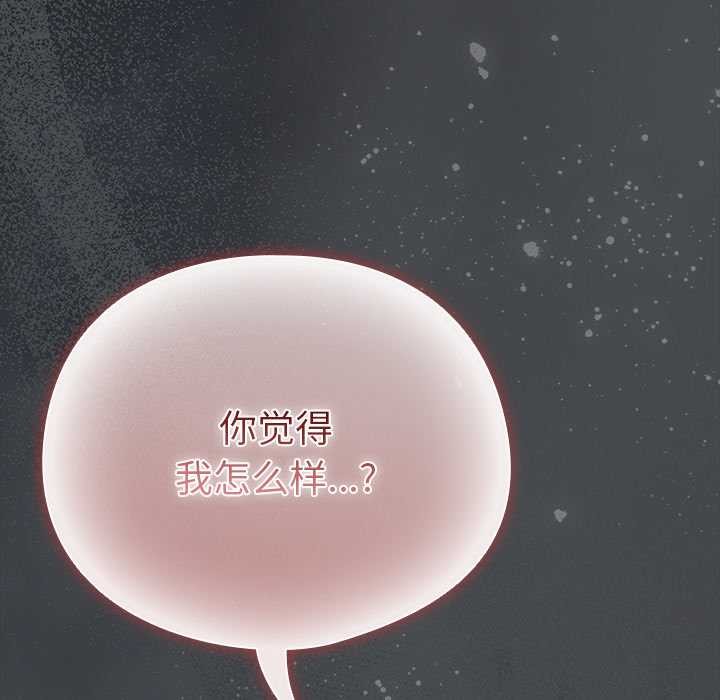 請弄臟我的女朋友第25話