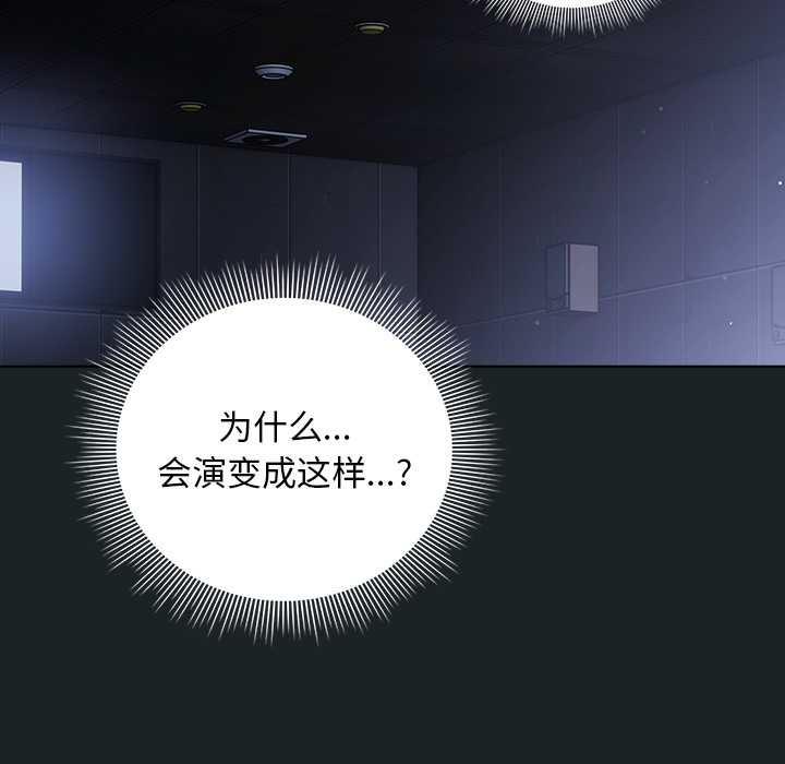 請弄臟我的女朋友第25話