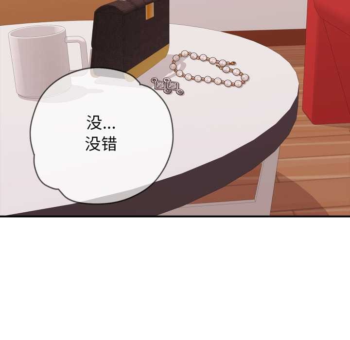 再愛我一次第39話