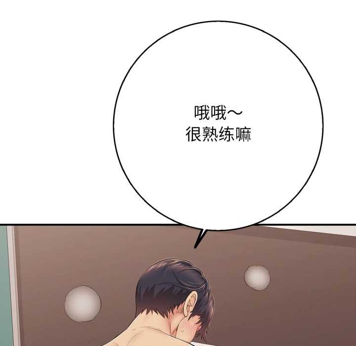 再愛我一次第39話