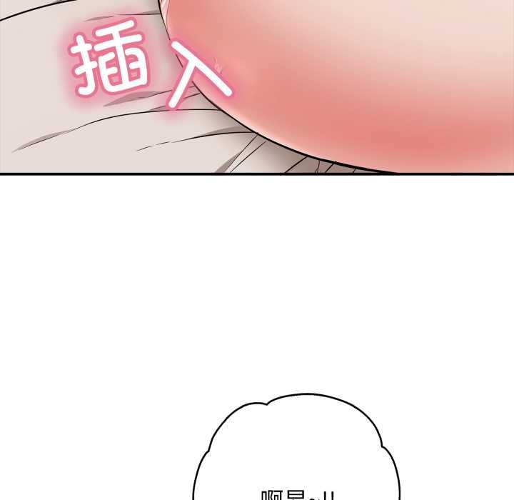 再愛我一次第39話