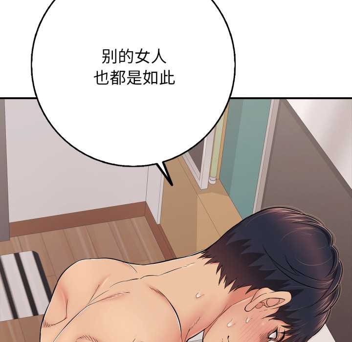 再愛我一次第39話