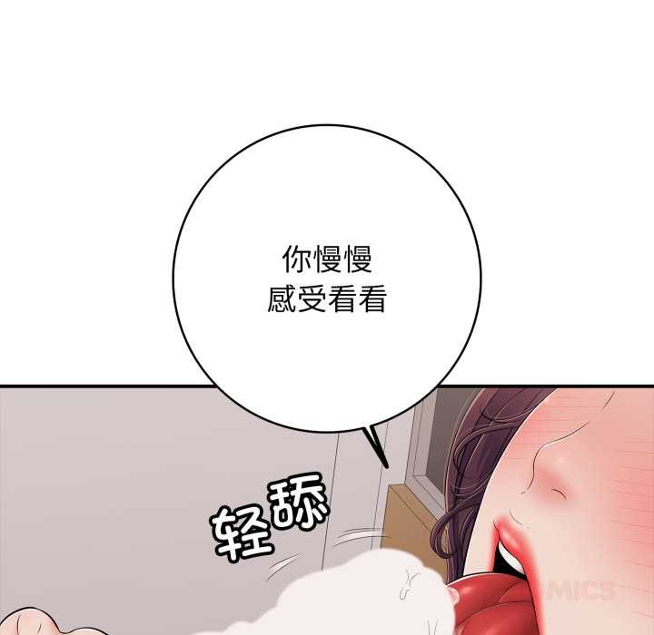 再愛我一次第39話