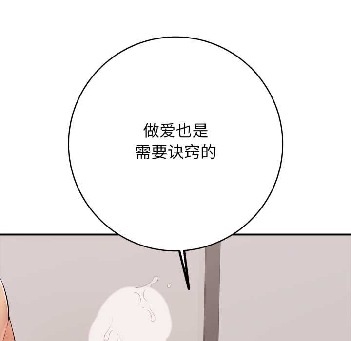 再愛我一次第39話