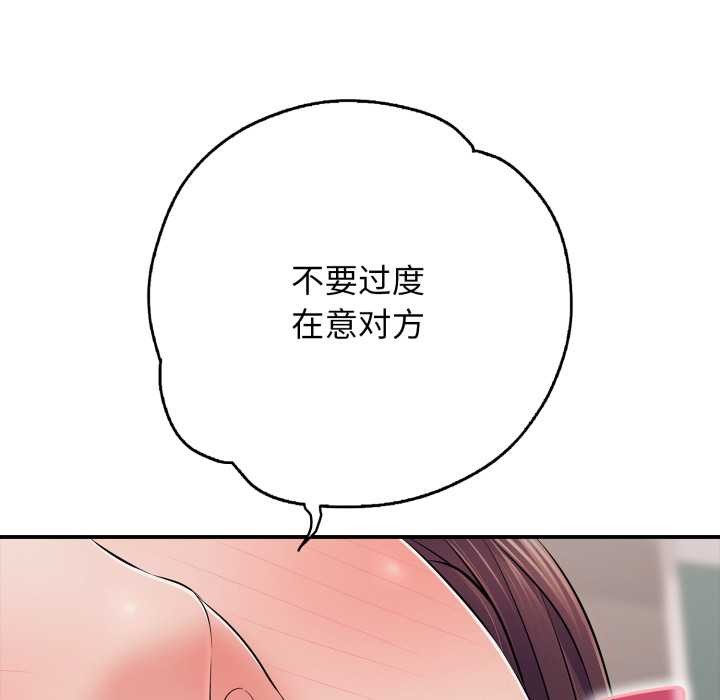 再愛我一次第39話