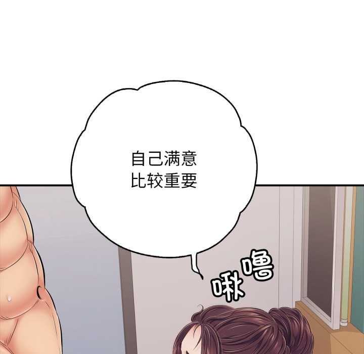 再愛我一次第39話