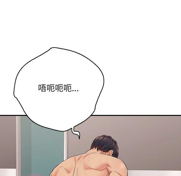 再愛我一次第39話