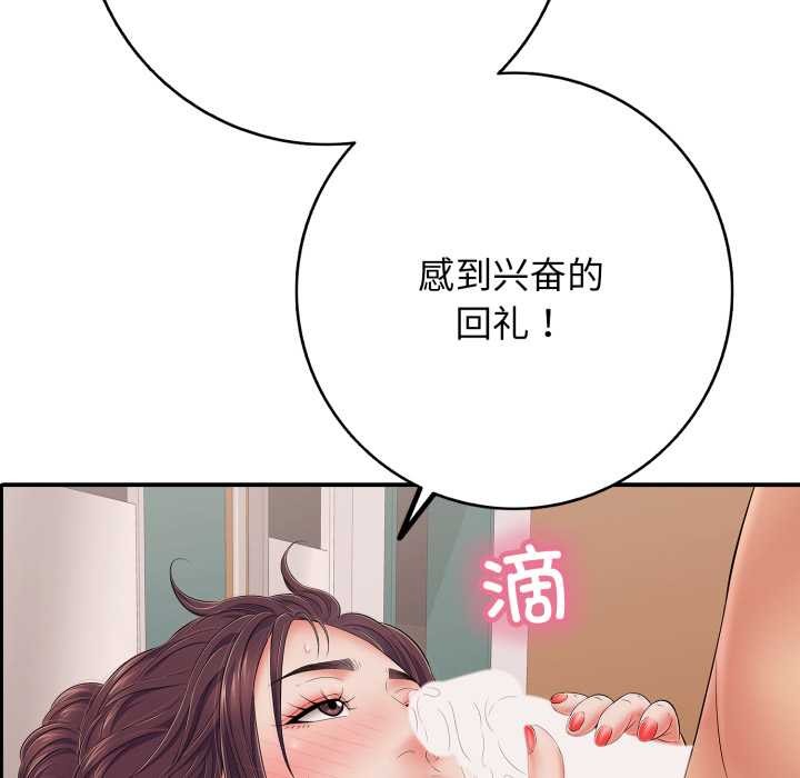 再愛我一次第39話