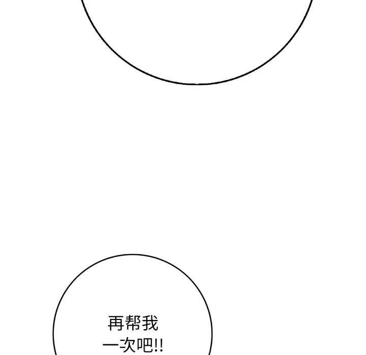 再愛我一次第39話