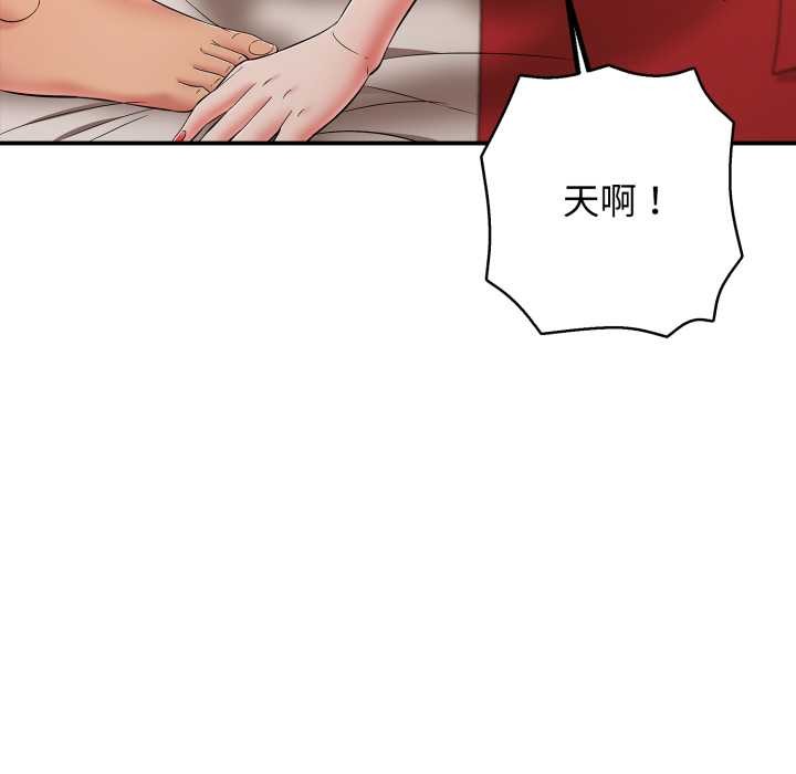 再愛我一次第39話