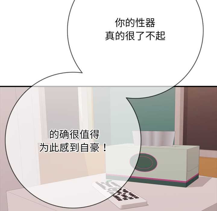 再愛我一次第39話