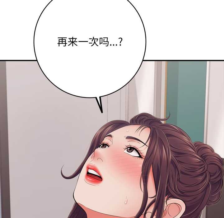 再愛我一次第39話